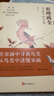 形理两全：宋画中的鸟类（无穷小亮特别定制限量版赠全套书签）中国好书 中国好书奖 实拍图