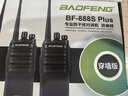 宝锋（BAOFENG）BF-888S Plus穿墙版对讲机 【双台价】远距离商用民用大功率户外商业酒店保安手台对讲器 实拍图