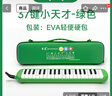 奇美37键小天才教学推荐口风琴（绿色、EVA轻便硬包、配吹奏说明） 实拍图