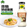 冠利（KUHNE）塔塔酱250ml  德国进口汉堡薯条沙拉酱 油炸鱼炸鸡蘸酱西餐调味酱 实拍图
