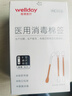 维德（WELLDAY）医用碘伏棉签碘伏棉棒酒精消毒液一次性婴儿伤口消毒护理创口可贴 【碘伏棉签】50支/盒*2盒 实拍图