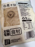 潮夫道冷藏白千层2斤火锅食材麻辣烫毛肚牛肚牛百叶生鲜固形物60% 实拍图