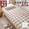 无印良品母婴学生宿舍床垫遮盖物单人褥子90x190cm0.9米床上下铺灰格6cm 实拍图