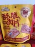 三只松鼠脆肉片30g*6混合口味香酥脆猪肉脯休闲零食解馋薄脆肉片世界杯 实拍图
