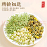 福茗源金银花菊花茉莉花茶下火三花胎菊清热熬夜泡水喝的养生花草茶270g 实拍图