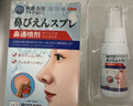秋雅奈绪日本鼻炎喷剂专用鼻窦炎根过敏性治塞通神器苍耳子油纯中药贴进口 买3送2【巩固装】特效喷雾 鼻塞鼻窦炎鼻子痒流鼻涕正品 实拍图