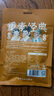 源氏 宫廷素肉90g/酱香味 追剧休闲大豆蛋白解馋小零食手撕豆干辣条 实拍图