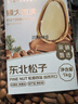 京觅东北手剥A级红松子1000g/罐 每日坚果炒货休闲零食24年新货年货 实拍图