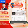 格之格cf232a硒鼓 适用惠普m227fdw硒鼓 m227fdn m227sdn m203dw m203d m203dn 惠普230a粉盒鼓组件 不含粉盒 实拍图