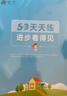 2025秋季53天天练小学数学三年级上册RJ人教版五三天天练5 3天天练5.3天天练5·3天天练学霸培优学霸提优 实拍图