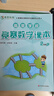 高思学校竞赛数学课本 二年级（上）新概念奥林匹克数学丛书 实拍图