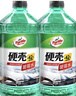 龟牌（Turtle Wax）硬壳玻璃水防冻-40°汽车冬季去油膜雨刮水强力去污2L*2瓶 实拍图