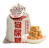王老五  狗屎糖香辣味 430g 布袋装 四川成都特产 花生酥 糖果 休闲零食 实拍图