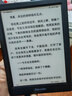 掌阅（iReader）Light4 Turbo 6英寸智能阅读本 电子书阅读器 墨水屏电纸书 平板电脑学习看漫 便携笔记本 沉墨 实拍图