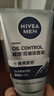妮维雅（NIVEA）男士全新升级【焕亮】洁面100g*2洗面奶护肤品控油提亮痘印烟酰胺 实拍图