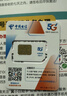 中国电信流量卡19元【185G流量】大全国通用长期移动手机电话卡纯上网非终身无限永久 实拍图
