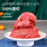 谷开元宁夏黄牛肉谷饲原切牛腱子4斤 国产生鲜 炖煮健身食材 源头直发 实拍图