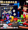 斯纳恩（Snaen）儿童魔术道具套装礼盒6-7-10岁益智儿童玩具男孩8-12小学生日礼物 实拍图