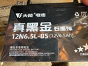 天能电池天能免维护摩托车干电瓶12v通用珠江CG125踏板车蓄电池12N6.5 实拍图