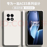 顾京 一加Ace5手机壳1+OnePlus Ace5Pro新款5G液态硅胶软壳镜头全包围网红防摔超薄简约男女保护套 一加Ace5/Pro【古董白】单壳 ~ 实拍图