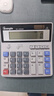 广博（GuangBo）财务计算器太阳能/电池大屏幕电脑按键计算机/办公用品 NC-200GB 实拍图