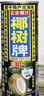 椰树牌正宗椰子汁 六连罐245ml*6罐/组 植物蛋白饮料  实拍图
