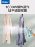 海尔（Haier）家用蒸汽电熨斗挂烫机小型迷你手持熨烫机大功率干湿两用老式熨斗自动断电保护爆炸蒸汽 HY-Y1616 实拍图