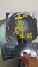 古董局中局2：《清明上河图》之谜（完整修订版 文字鬼才马伯庸经典代表作） 小说 中南传媒 实拍图