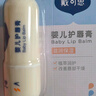 戴·可·思 婴儿宝宝倍护润唇膏 秋冬保湿滋润防干裂  儿童护唇膏圆管 4.5g 实拍图