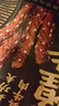 三只松鼠蜀煌牛肉麻辣味500g袋装休闲零食解馋川味肉干肉脯香辣 实拍图