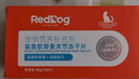 红狗 犬鲨鱼软骨素片100片 狗狗软骨素狗狗软骨素氨糖二型胶原蛋白 实拍图