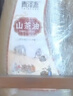 青泽源山茶油5L 纯茶油 一级压榨山茶籽油茶子油野生茶树油食用油 实拍图