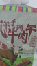 火山小牛魔 风干牛肉干香辣味450g内蒙特产孕妇减休闲健身脂独立小包装零食 实拍图