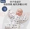 ilody 婴儿睡袋投降式新生儿宝宝防惊跳襁褓四季通用款抱被初生包被 实拍图