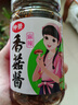 仲景 麻辣味香菇酱 拌饭拌面夹馍下饭酱菜蘑菇调味酱230g 实拍图