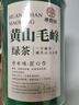 寻西湖茶叶绿茶黄山毛峰安徽原产明前浓香型嫩芽毛峰茶罐装50g 实拍图