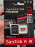 闪迪（SanDisk）64GB TF（MicroSD）内存卡 A1 U1 C10 至尊高速移动版存储卡 读速140MB/s 手机平板游戏机内存卡 实拍图