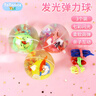 TaTanice儿童发光弹力球玩具跳跳球3个夜光带绳水晶球男女孩开学生日礼物 实拍图