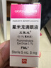 [艾氟龙（FML）] 氟米龙滴眼液5ml:5mg/支 5支装原研进口 实拍图