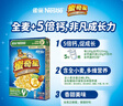 雀巢（Nestle）进口儿童零食蜜奇星300g蜂蜜星星儿童麦片早餐即食全谷物非油炸 实拍图
