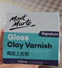 【全网低价】蒙玛特 粘土上光油120ml 陶泥上光剂手办泥塑黏土保护剂儿童diy手工雕塑亮光剂 MMSP2001CN 速写 马克笔绘画 实拍图