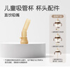 世喜水杯配件（吸管杯专用直饮吸嘴）适配儿童吸管杯 实拍图