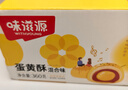 味滋源 榴莲饼500g 整箱糕点爆浆流心馅饼休闲零食小吃点心 实拍图