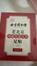 同仁堂老北京海盐生姜足贴艾灸叶草除足部湿气瘦小肚子护理睡眠贴 实拍图