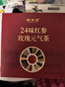 固本堂24味红参玫瑰元气茶养生茶补气血女神玫瑰花茶姨妈红枣桂圆枸杞茶 实拍图