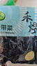 禾煜 优级裙带菜180g海木耳 海产南北干货 海带煲汤凉拌 实拍图