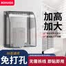 伯惠达86型插座防水罩自粘开关电源保护盖防溅盒浴室卫生间插座保护盒透明 实拍图