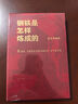创美工厂 钢铁是怎样炼成的 精装典藏 未删减版 随书赠书签 永不磨灭的红色经典 世界名著小说 实拍图