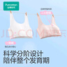 全棉时代小呼吸Pro少女内衣文胸初中生发育期7A抗菌透气棉背心 实拍图