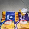 四只猫咖啡 蓝山拿铁咖啡粉速溶三合一 0植脂末0添加办公学习冲调饮品 【0植脂末】 超值4口味90条+杯勺 实拍图